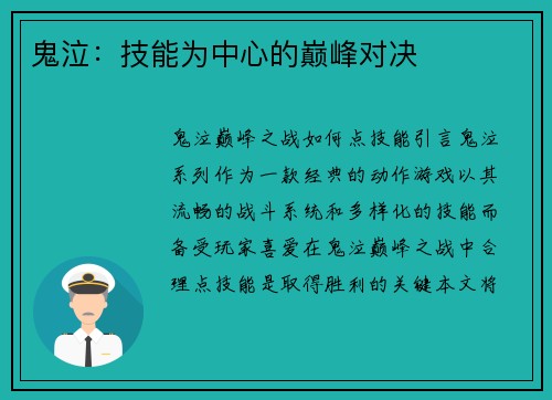 鬼泣：技能为中心的巅峰对决